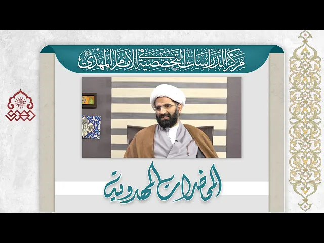 ⁣أسرار تسمية القائم (عجّل الله فرج) بـ(بقية الله) - الشيخ حسن الكاشاني