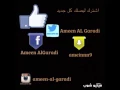 الى العشاق بدر الشعيبي فديو كليب حصري
