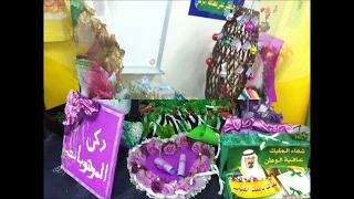 احتفال الابتدائية 54 بحفرالباطن بسلامة الملك عبدالله Wmv 