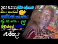 Download Lagu මෙවැනි බණ දේශනා ඇසීමටත් පින තිබිය යුතුයි / Kagama Sirinanda Himi / කාගම සිරිනන්ද හිමි/ BANA 2025