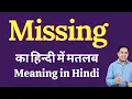 Missing meaning in Hindi Missing ka kya matlab hota hai Missing meaning Explained