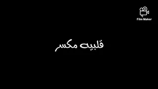 عصام صاصا في الطفوله سباق وكوره شاشة سودا بدون حقوق 