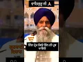 Download Lagu Jin prem kiyo Tin he prabh payo | ਜਿੰਨ ਪ੍ਰੇਮ ਕਿਓ ਤਿੰਨ ਹੀ ਪ੍ਰਭ ਪਾਇਓ #motivation #bhaipinderpalsingh