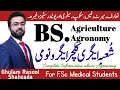 Agronomy Scope of BS agriculture agronomy in pakistan BS Agronomy scope Career counseling