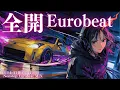 Lagu 【Full Throttle】Don’t Hesitate, Hit the Gas | Eurobeat Night Drive MIX