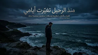                                                                        مات  الذي في داخلي دندنها