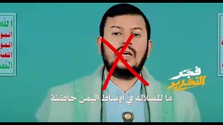 زامل جديد         فجر التحرير    المنشد ابو عمر المنتصر  سعد المنتصر        ه  دندنها