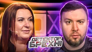 Детектор Брехні ► Дружина фліртує з іншими заради ревнощів чоловіка ► Олена Воронова