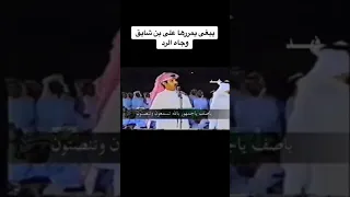 عبدالله بن شايق المكرفون 
