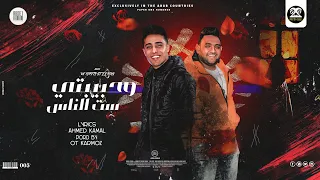 مهرجان حبيبتي ست الناس حلقولو و مودي امين توزيع قط كرموز 7l2olo 