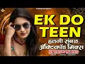 Lagu Nonstop Active Pad Sambal | Ek Do Teen | Solapuri Sambhal Lezim | Halgi Sambhal Mix | DJ Roshan HKD