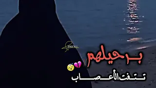 رحلو فاظلمت الحياة ببعدهم دندنها