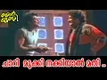 ചാറി  മുക്കി നക്കിയാൽ മതി ..| Mohanlal \u0026 Jagathy Hit Comedy Scenes | Kilukkam Non Stop  Comedys