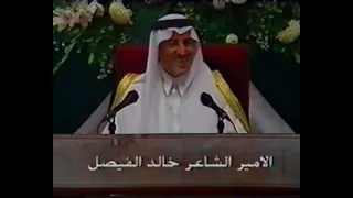 قصة قصيدة أبي منه الخبر الأمير خالد الفيصل 