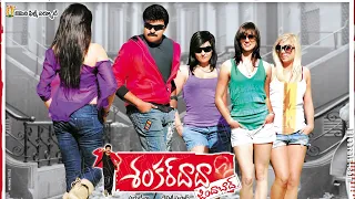 bhoogolamantha dvd9 remux mpeg dts dd 5 1 video song from shankar dada zindabad 