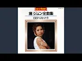 Download Lagu Tsumetai Mimi
