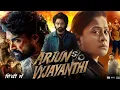 Download Lagu Arjun Son of Vyjayanthi Full Movie in Hindi Dubbed | Nandamuri Kalyan Ram New Movie | Facts \u0026 Review