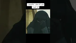 ظنت انه مقلب فاكتشفت   انه   غيث   دندنها