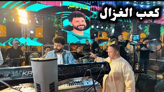 كعب الغزال موسيقى جامده أوى من الموسيقار مصطفى باسط دندنها