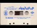 الفنان ... عبدالله الرويشد .. قلبي معك _ ستوديو 1988