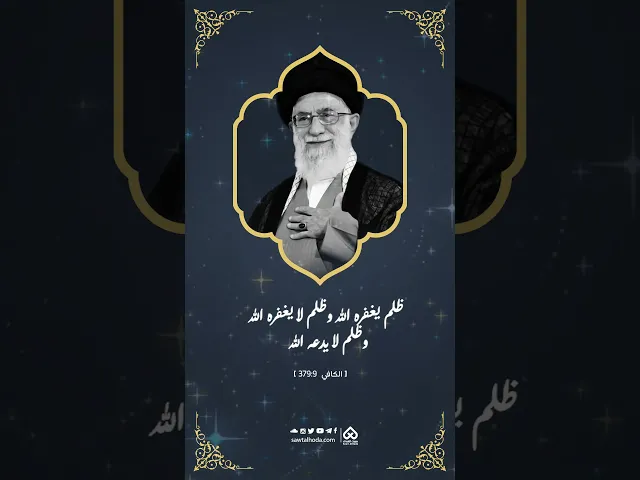 ⁣عن الإمام الباقر(ع) : 
