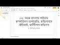 13 Python in Bangla Numeric operators conditional statements