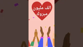 وحياة قلبى وأفراحه عبد الحليم 