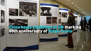 China hosts exhibition at UN marking 80th anniversary of Tokyo Trials