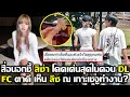 Download Lagu สื่อนอกชี้ ลิซ่า ชีเสริฟสุดในคอน #deadline  FC ตาดีเห็นลิซเกาะเชจูทำงาน? #LISA #blackpink