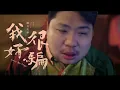 【AI 統神】我很好騙 / 動力火車 (AI Cover)