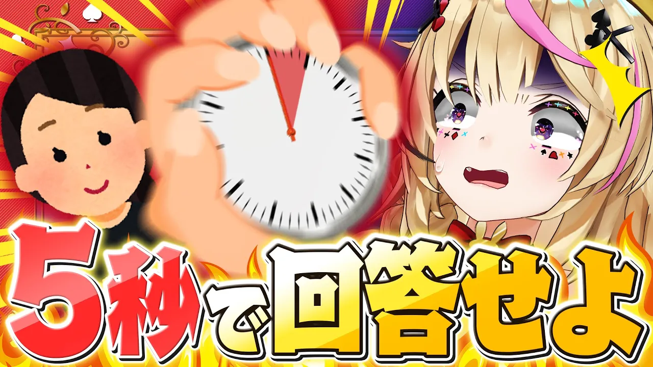【ポルカの伝説】なんでも5秒で回答！ポルカちゃん！