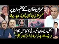 Download Lagu خان کے جنم دن پر محسن نقوی اینڈ کمپنی کو یہ نہیں کرنا چاہیے تھا ! ایمل ولی خان ن لیگ اور پیپلزپارٹی