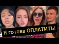 Download Lagu Мужчин НЕ ОСТАЛОСЬ! ГОТОВА ОПЛАТИТЬ свидание!