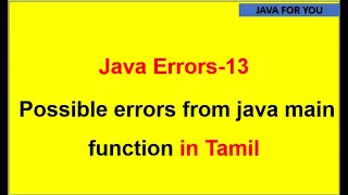 Possible errors from java main function in tamil java for beginners in tamil core java in tamil