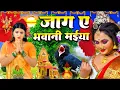 Download Lagu 🌺🥀पारम्परिक सुबह का स्पॆशल गीत 🥀| Bhojpuri Devi Geet 2025 | Navratri Bhakti Song | Devi Geet Pachra