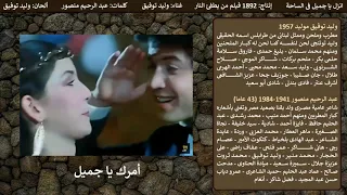 انزل يا جميل ع الساحة 