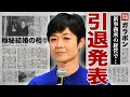 Download Lagu 有働由美子が引退を発表した裏側...新事務所設立の裏方に回ることを宣言した真相に驚きを隠せない...！極秘結婚をしていた相手の正体...25個下の彼氏を捕まえた馴れ初めに言葉を失う...！