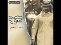 أدعج عيون (نسخة سريعة)