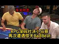 Download Lagu 超对满天飞！小马哥一落到底？2025HCL第95期第2集（完） 德州扑克