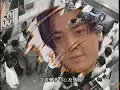 [MV] Ekin Cheng 鄭伊健 - 感激我遇見