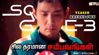 Squid game season 3 Teaser Breakdown (தமிழ்)