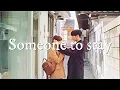 Download Lagu Seo Woo \u0026 Ha Won | Someone to stay [A Piece of Your Mind]