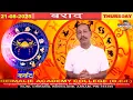 Download Lagu Borad | Bodoland Engkhong Television | 21-08-2025