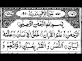 Download Lagu Surah Ar-Rahman سورة الرحمن (The Most Merciful) | Daily Recitation | Beautiful Quran | Surah Rahman