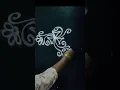 Download Lagu colourful #rangoli #art #satisfying #creative #interesting #mugglu