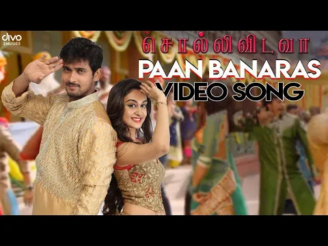 Paan Banaras - YouTube