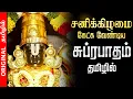 Lagu 🔴LIVE | சனிக்கிழமை செல்வங்களை தரும் பெருமாள் சுப்ரபாதம் Perumal Suprabatham Original Tamil