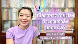 มีวิธีไหนที่ช่วยให้คนที่อยากกินแต่ไม่อยากกินได้บ้าง