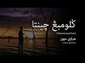 Download Lagu Heavy Machine - Gelombang Cinta (Lirik Video ~ Jawi)