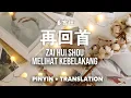 Download Lagu 再回首 Zai Hui Shou - 姜育恒 | Melihat Kebelakang - Jiang Yu Heng [Pinyin + Translation]